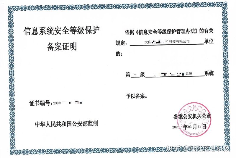北京网络安全公司如何选?从WAF防火墙到等保测评的一站式安全能力拆解
